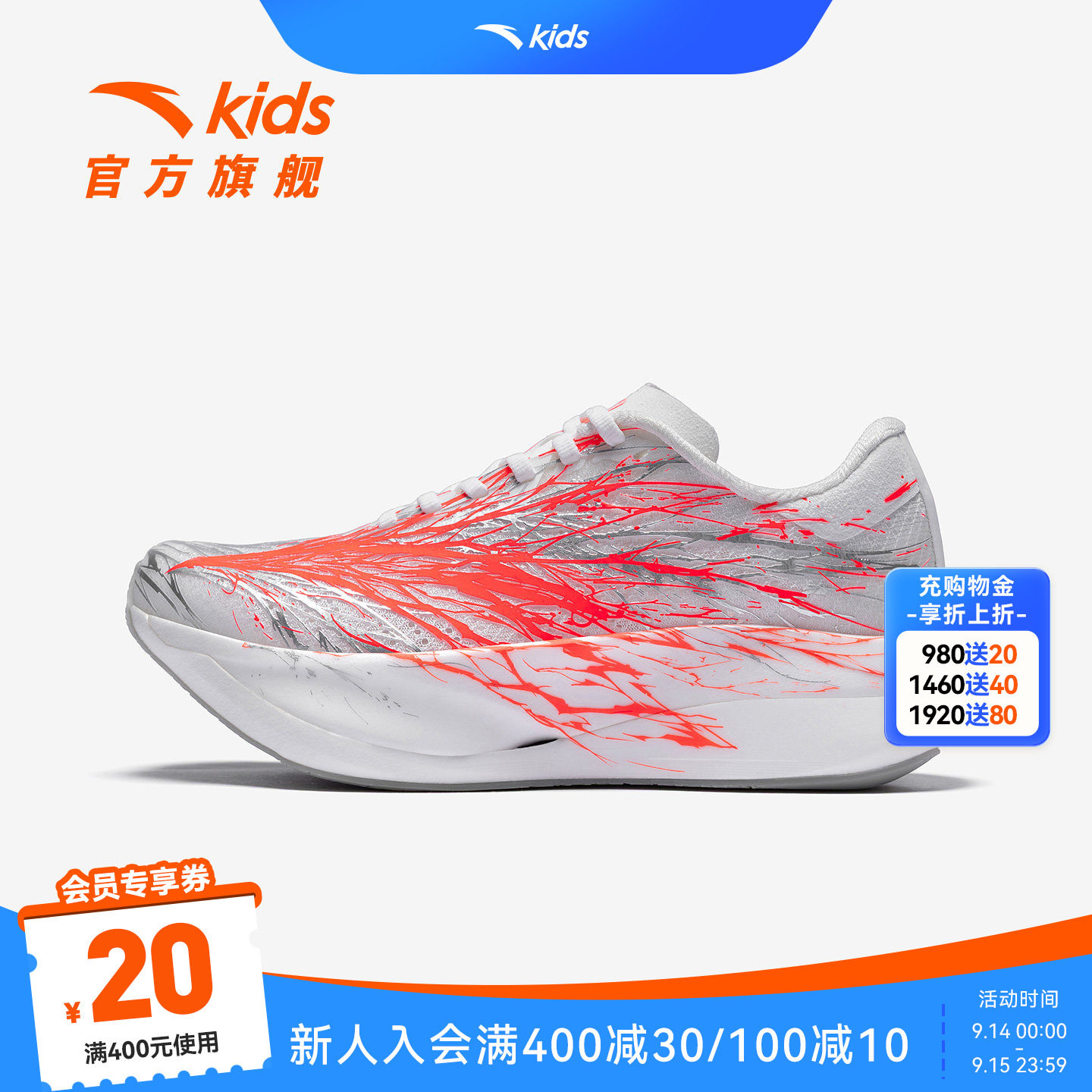 安踏儿童C2027代运动跑鞋图片