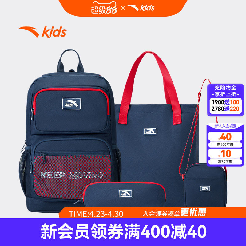 安踏儿童男女童双肩背包+附袋2026年新款大容量小学生1-6年级书包