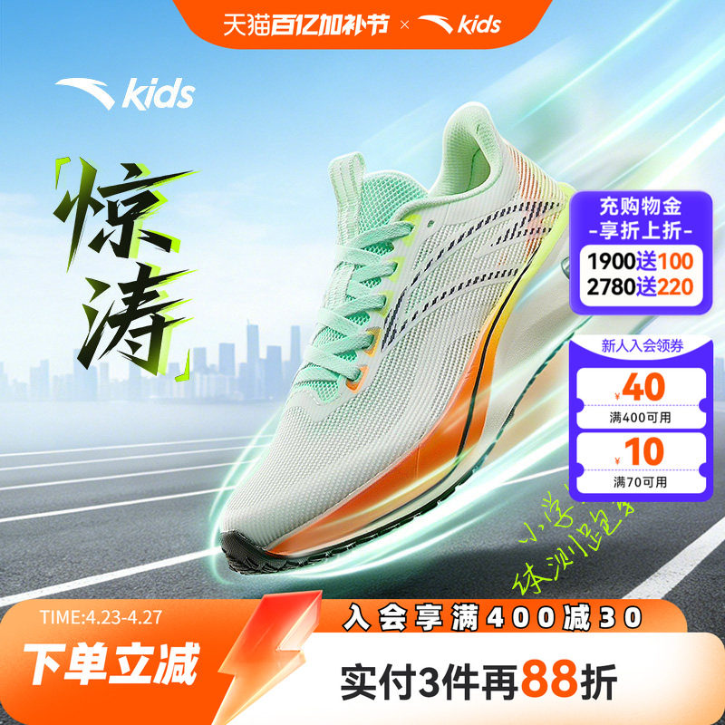 安踏儿童男大童跑步鞋2026夏季新款专业体测中考网面透气运动鞋男