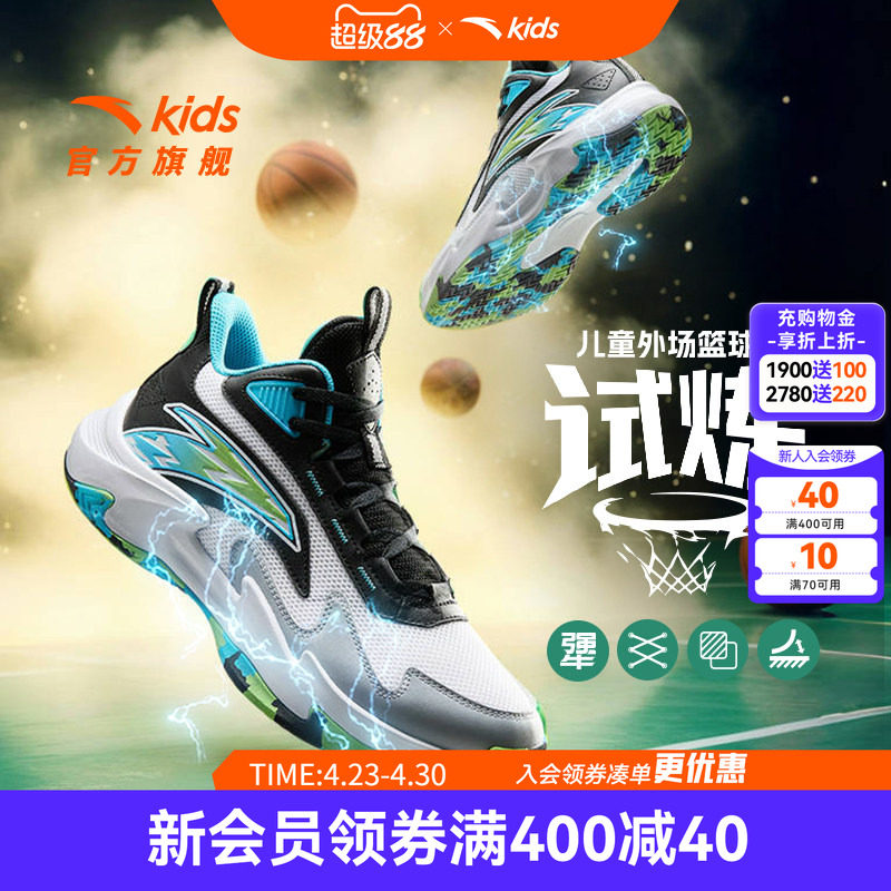 安踏儿童篮球鞋男童鞋2025秋季新款透气缓震防滑实战球鞋运动鞋子