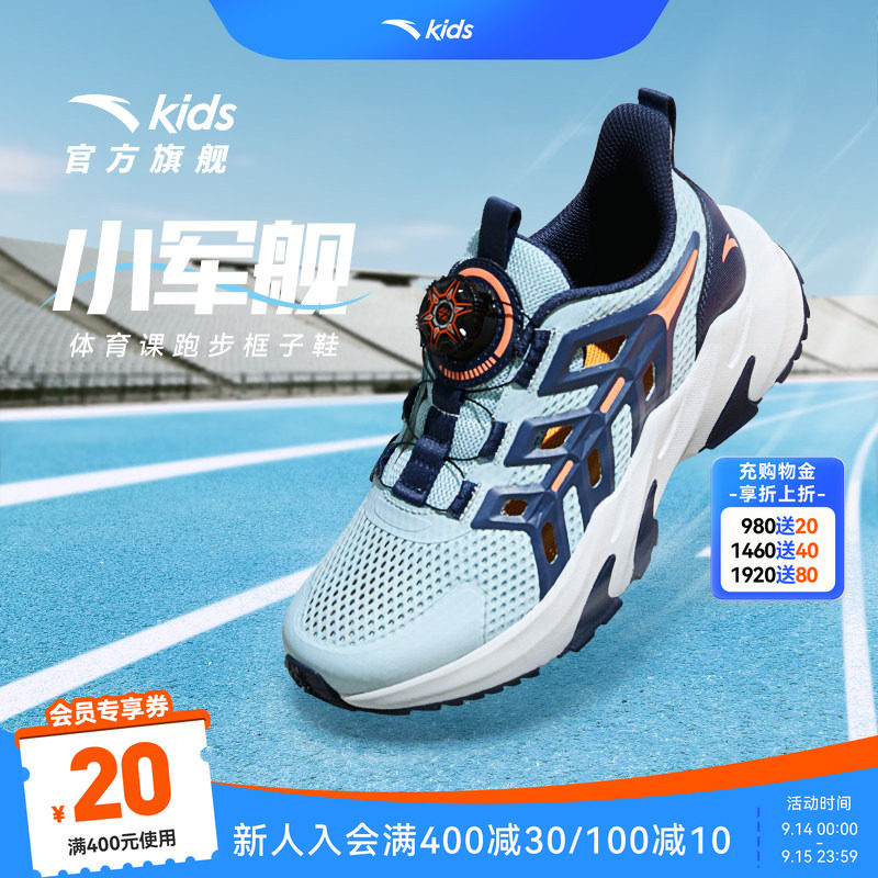 安踏儿童框子鞋沙滩鞋										