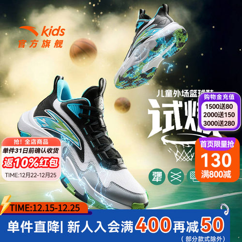 anta安踏青少年篮球鞋