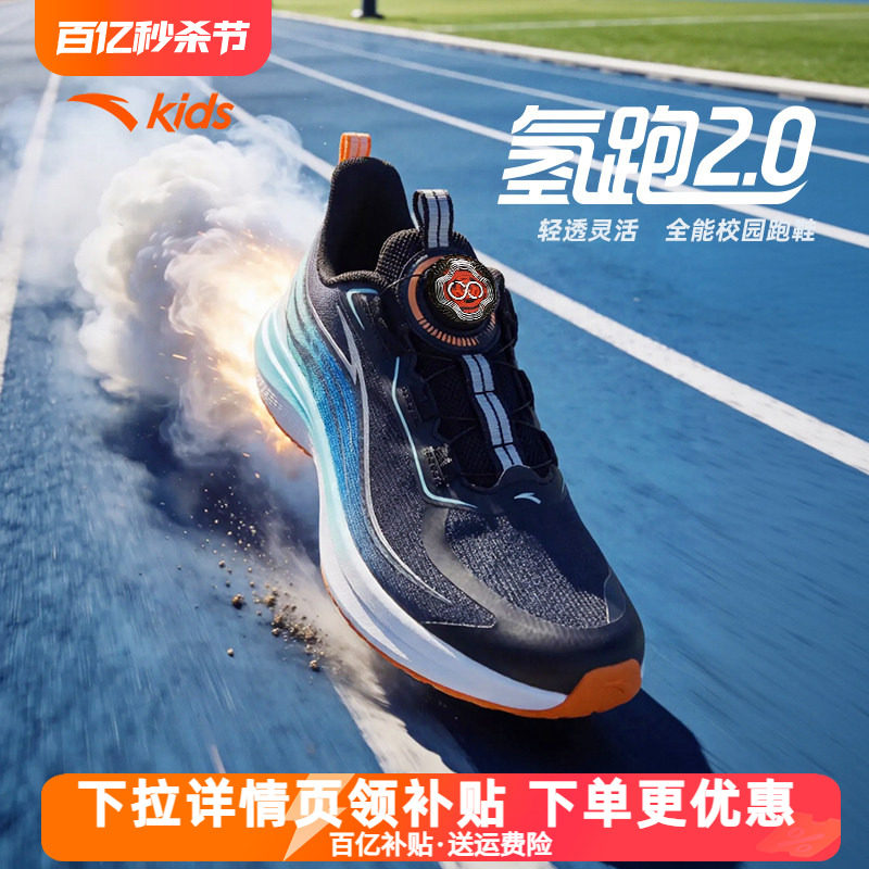 安踏儿童运动鞋跑步鞋男童鞋2026夏季新款中大童网面透气专业跑鞋