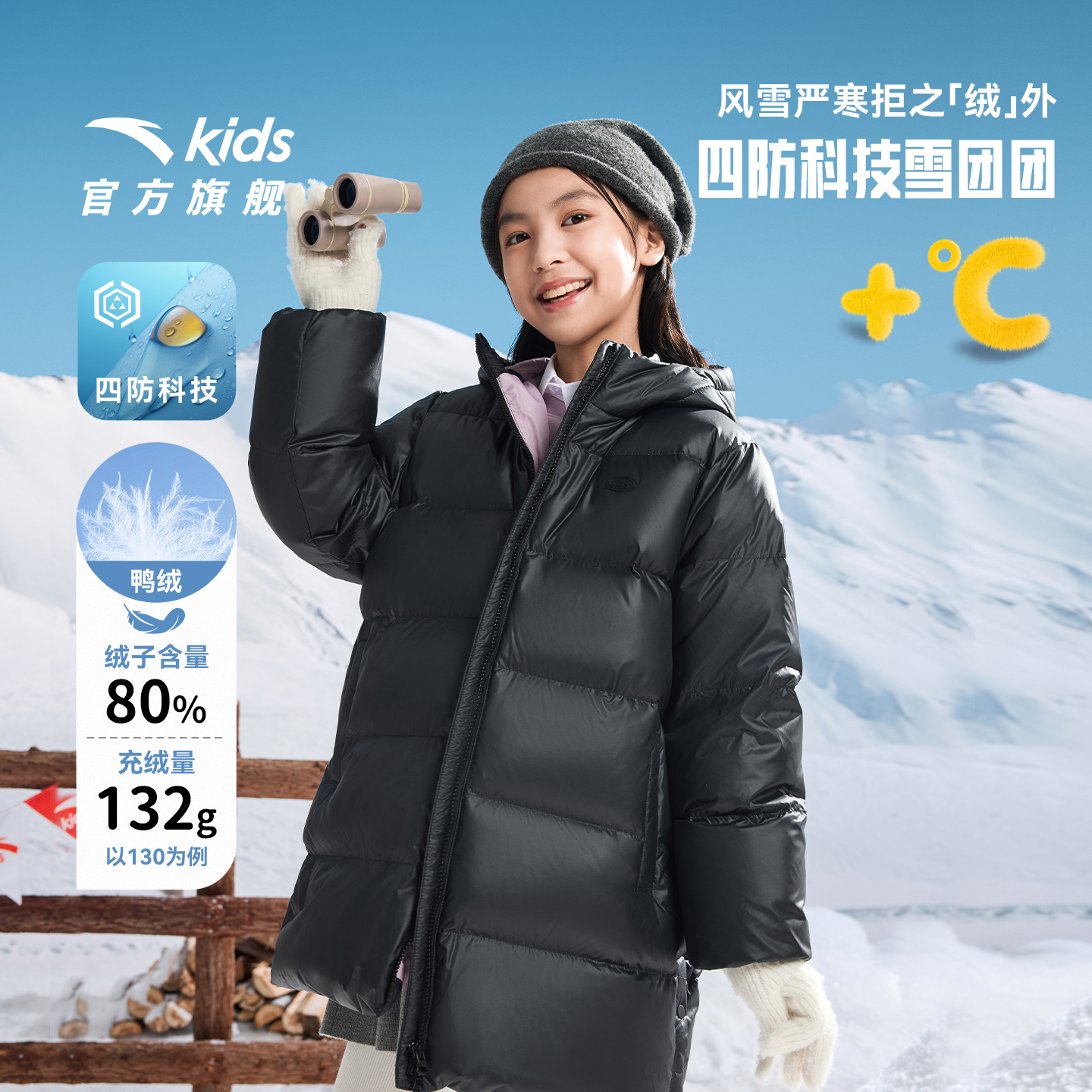 安踏儿童女大童中长羽绒服