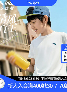 安踏儿童男女童针织短袖衫