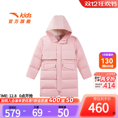 安踏儿童中长款女大童四防羽绒服