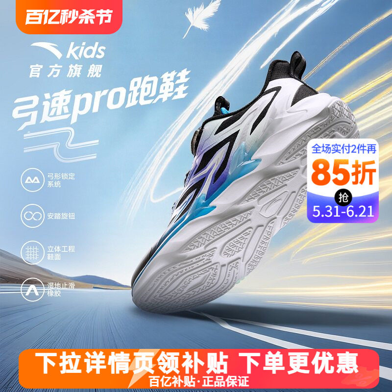 安踏儿童运动鞋旋钮扣校园跑鞋