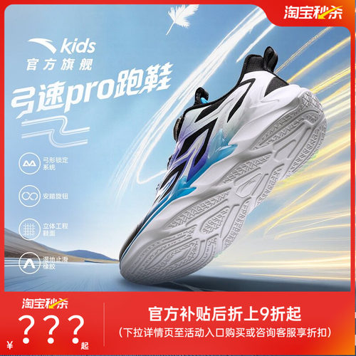 安踏儿童运动鞋旋钮扣校园跑鞋