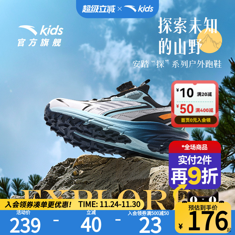 安踏儿童童鞋运动鞋2025秋冬新款户外跑步鞋防泼水男大童徒步鞋子