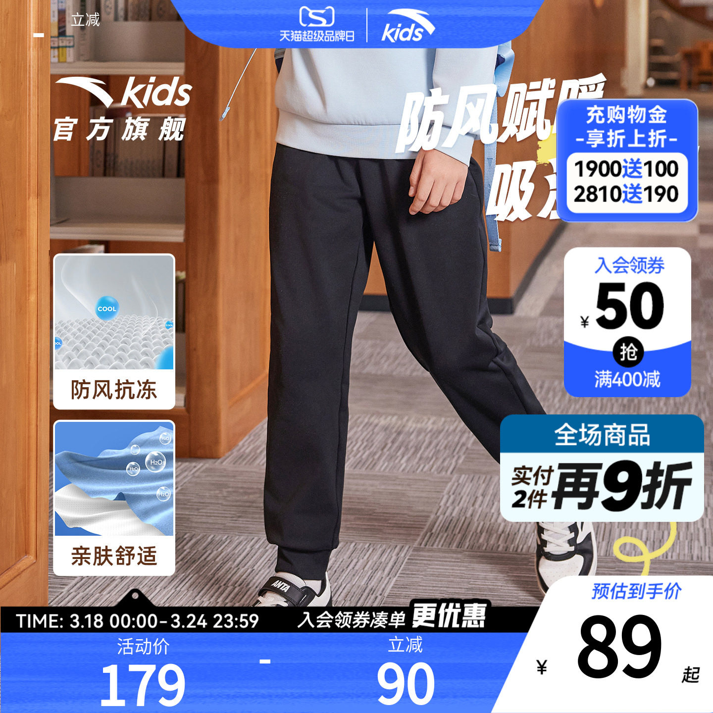 安踏儿童男女童针织运动长裤2025秋新款透气舒适中大童弹力速干裤