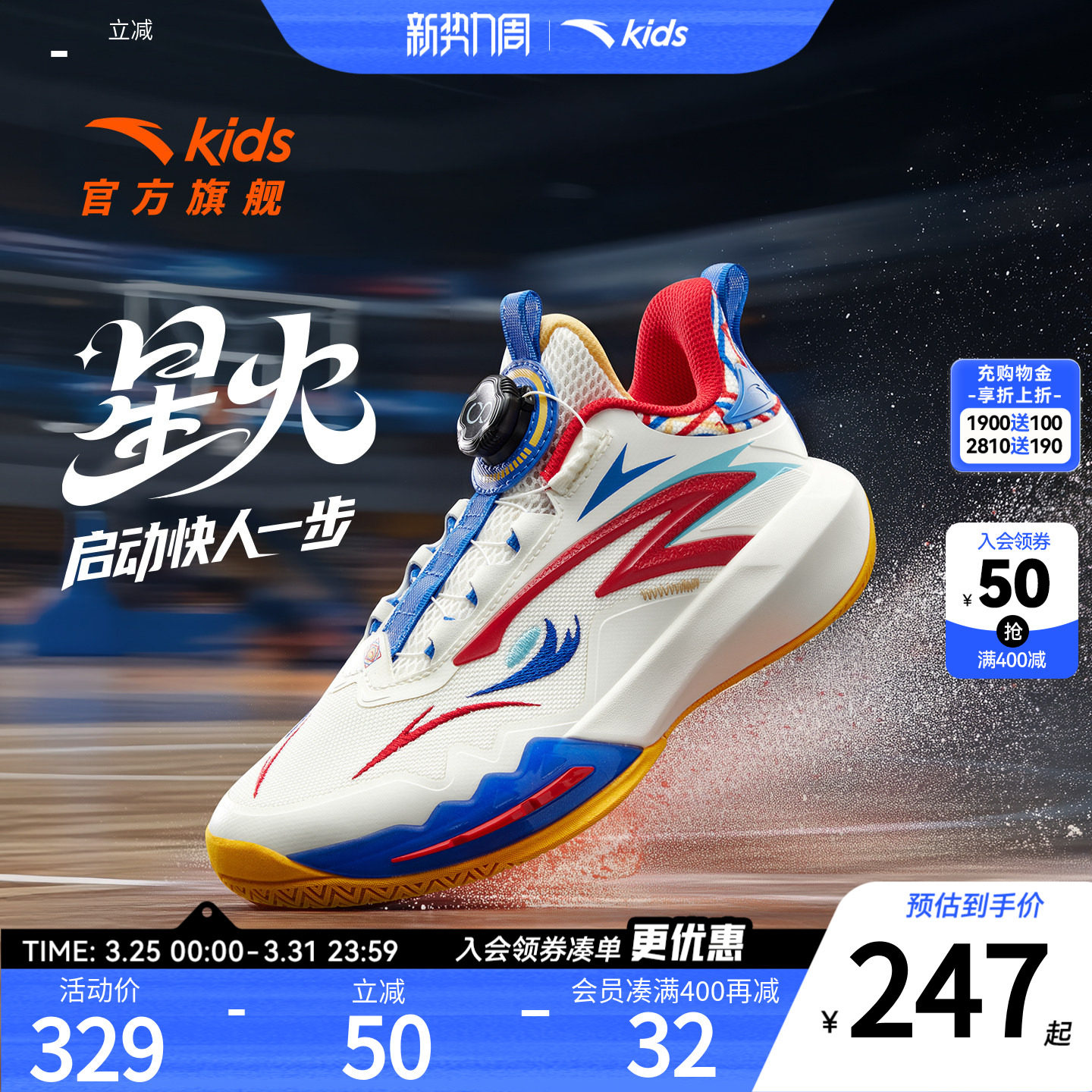 安踏儿童星火比赛球鞋专业实战小童篮球鞋男童大童青少年运动鞋