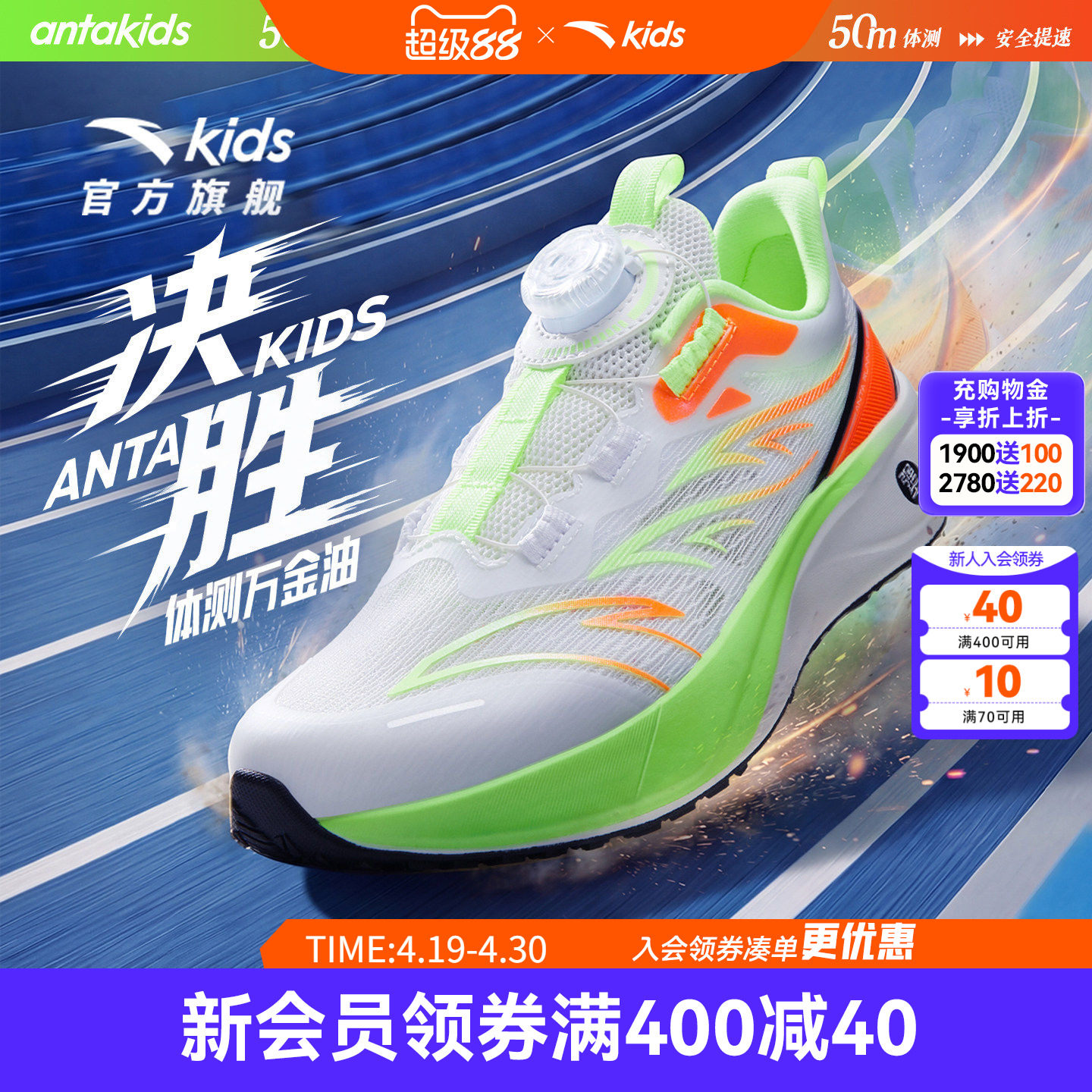 安踏儿童决胜男女童跑鞋2026夏新款透气轻便学生体测运动鞋跑步鞋