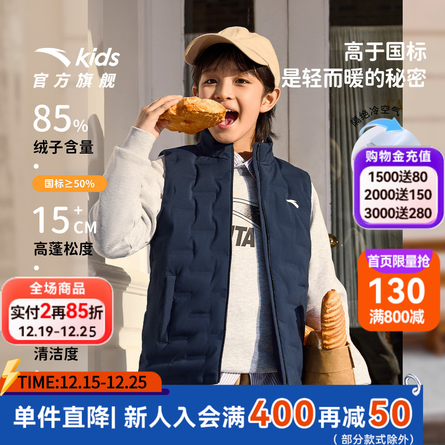 安踏儿童男女童轻薄羽绒马甲2025秋冬保暖中大童运动马甲休闲百搭