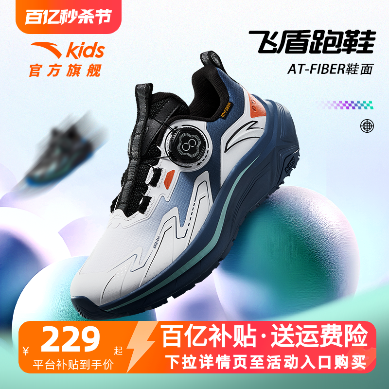安踏儿童男大童跑鞋2025冬季新款防泼水防滑耐磨中大童运动童鞋男