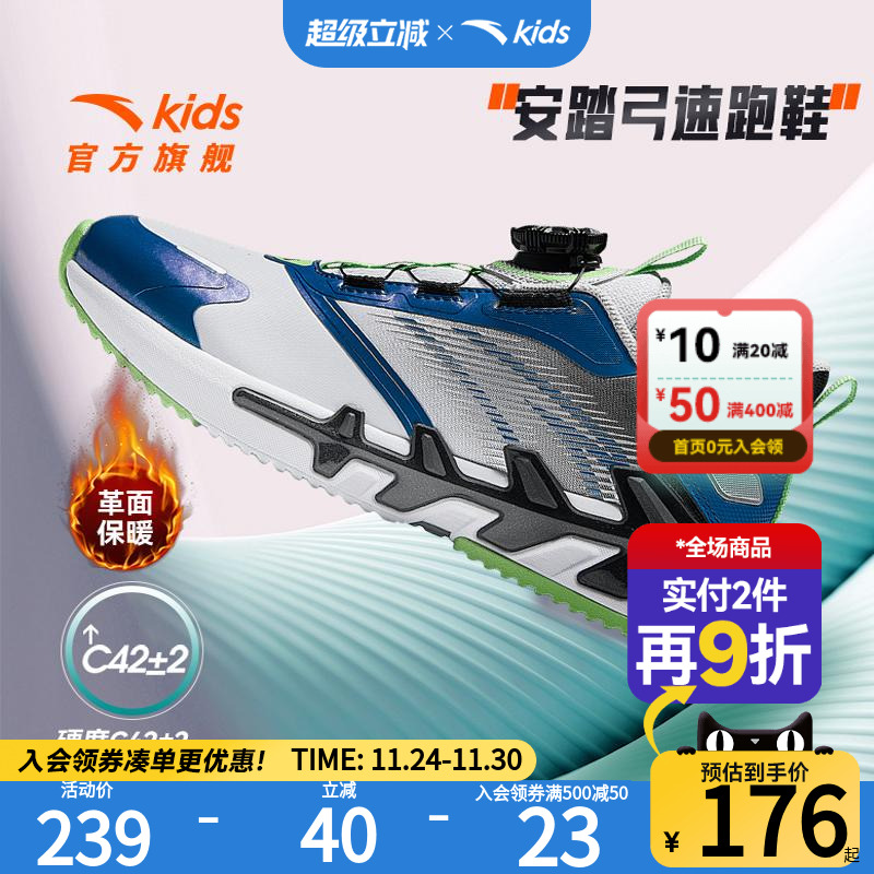 安踏儿童透气网面男童沙