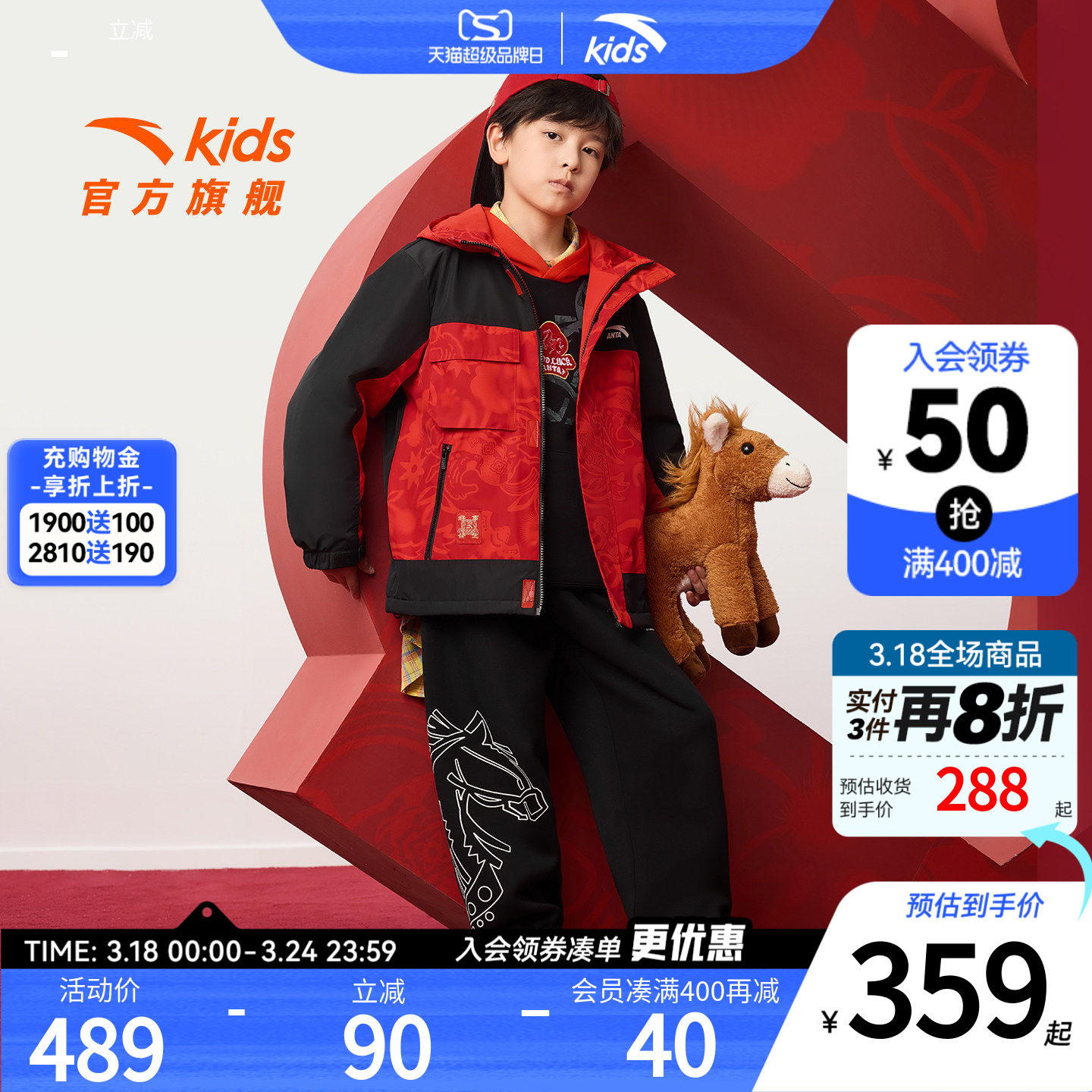 【马年新年红色】安踏男童卫衣裤子2026新款拜年衣服儿童运动套装