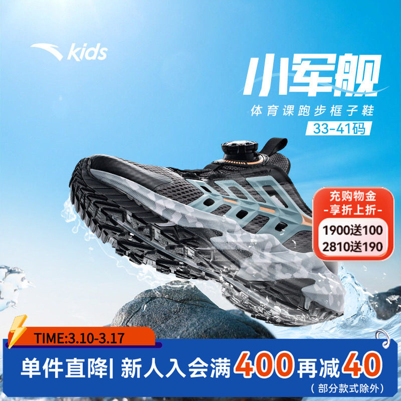 安踏儿童框子鞋2026夏季沙滩鞋凉鞋官方旗舰网面透气运动鞋跑步鞋