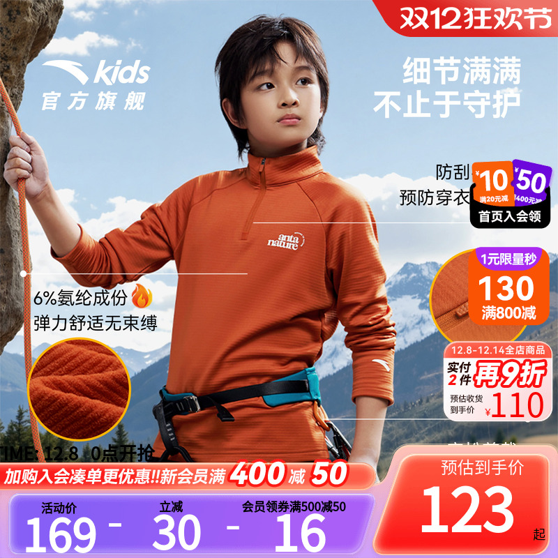 安踏儿童男女童针织长袖衫