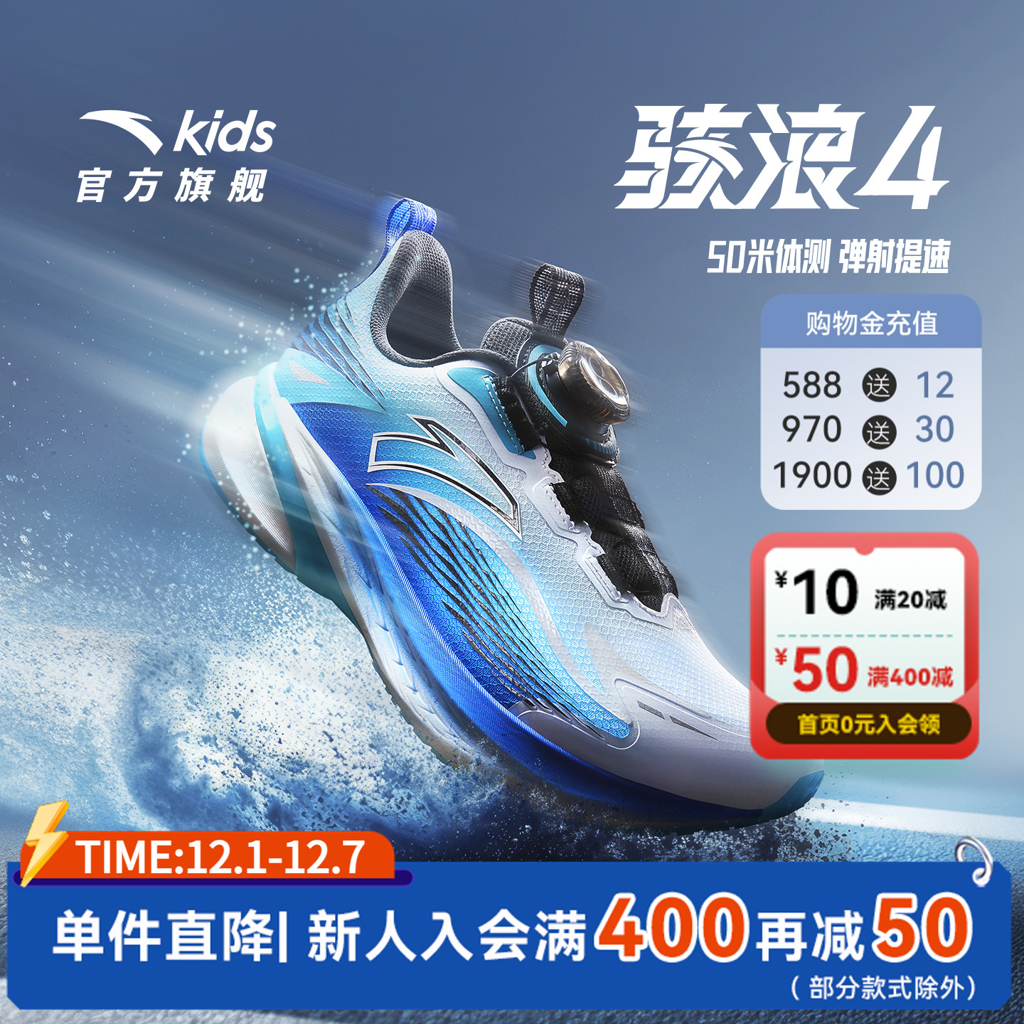 安踏骇浪4.0|童鞋男女大童跑鞋2025新款中考跑鞋专业跑步鞋体测