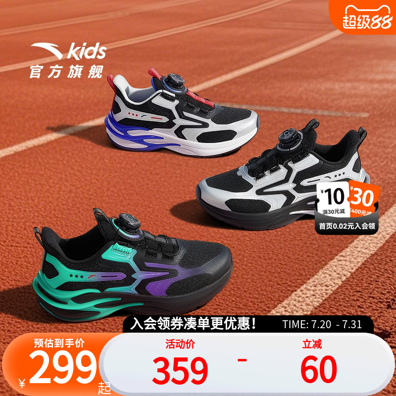 安踏儿童运动鞋男童跑鞋正品官方旗舰店2025秋季新款跑步鞋童鞋子