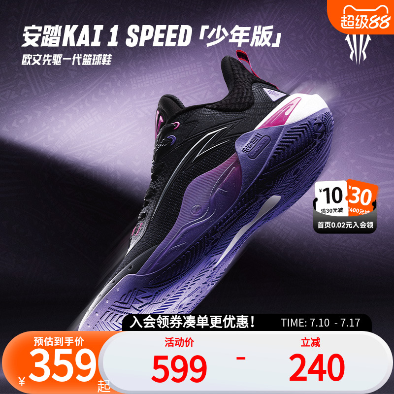 欧文一代speed少年版专业篮球鞋安踏儿童2025春秋新款实战战靴男