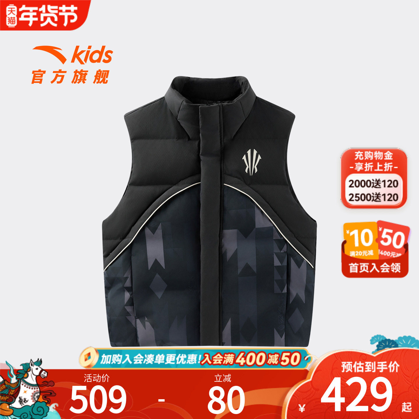 安踏儿童男大童羽绒马甲2025秋冬新款舒适保暖中大童篮球运动马甲,童装/婴儿装/亲子装,羽绒马甲,淘宝优惠券,粉丝福利购,淘宝优惠卷