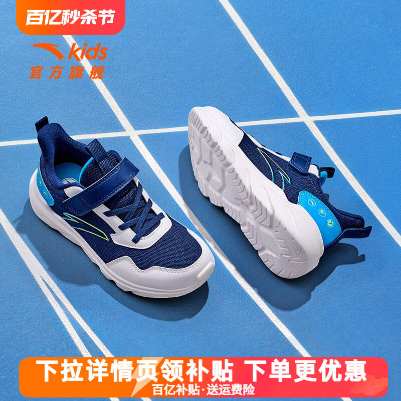 安踏儿童跑步鞋童鞋2026夏季新款休闲儿童鞋子网面透气运动鞋男女