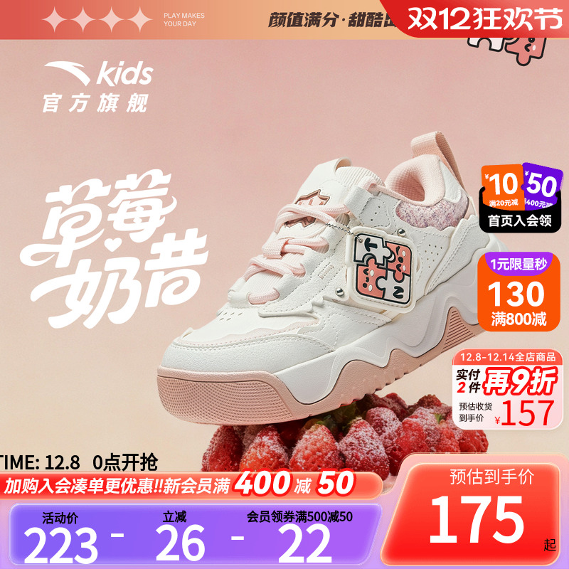 安踏儿童女大童奶昔板鞋2025春季新款休闲鞋低帮潮流运动鞋童鞋