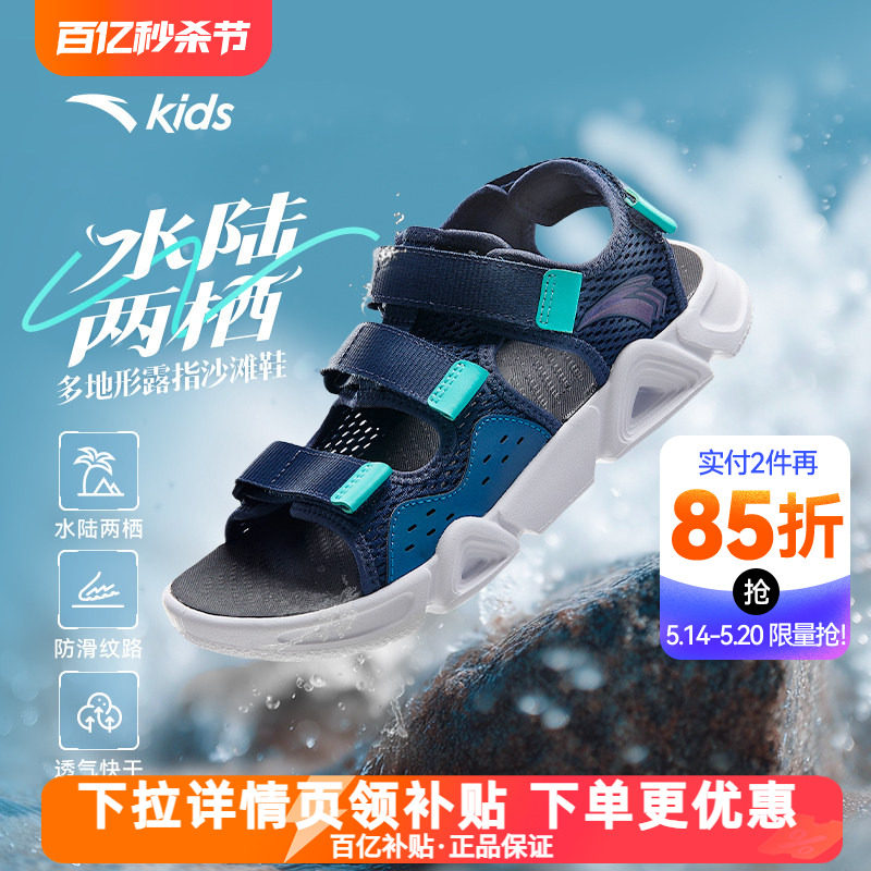 安踏儿童男大童沙滩鞋2026夏新款舒适防滑耐磨中大童露趾休闲凉鞋