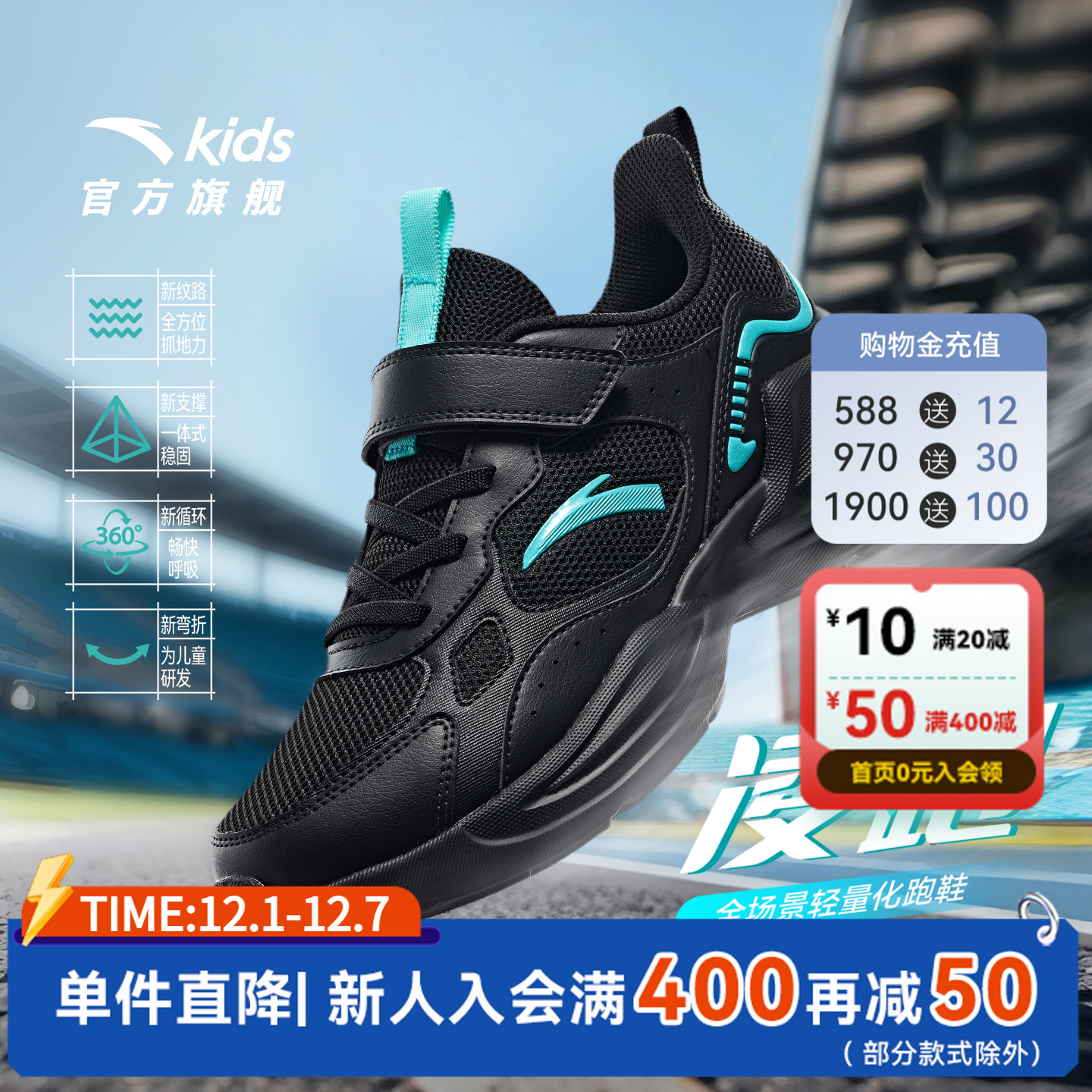 童鞋网面透气款大童安踏春季新款