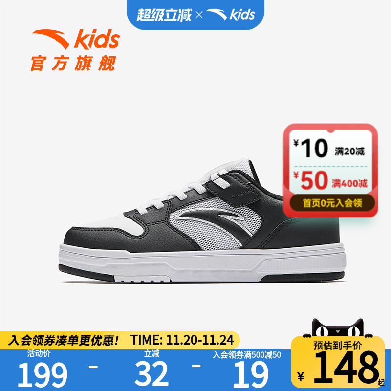 安踏儿童男大童休闲板鞋