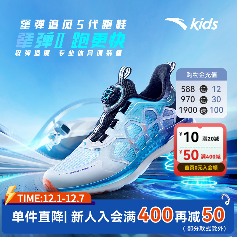 犟弹追风5.0安踏跑鞋透气男童