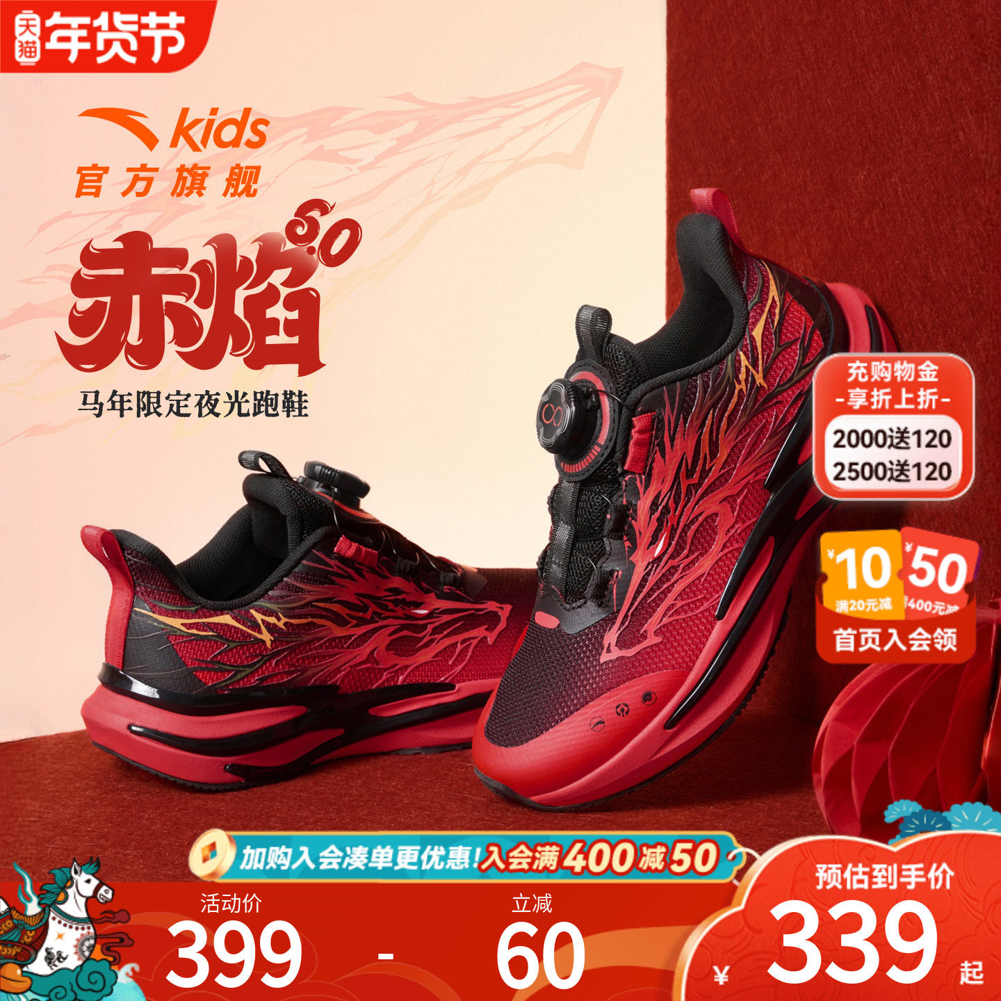 门店同款安踏赤焰新年跑鞋童鞋2026春季新款男大小童跑步鞋运动鞋