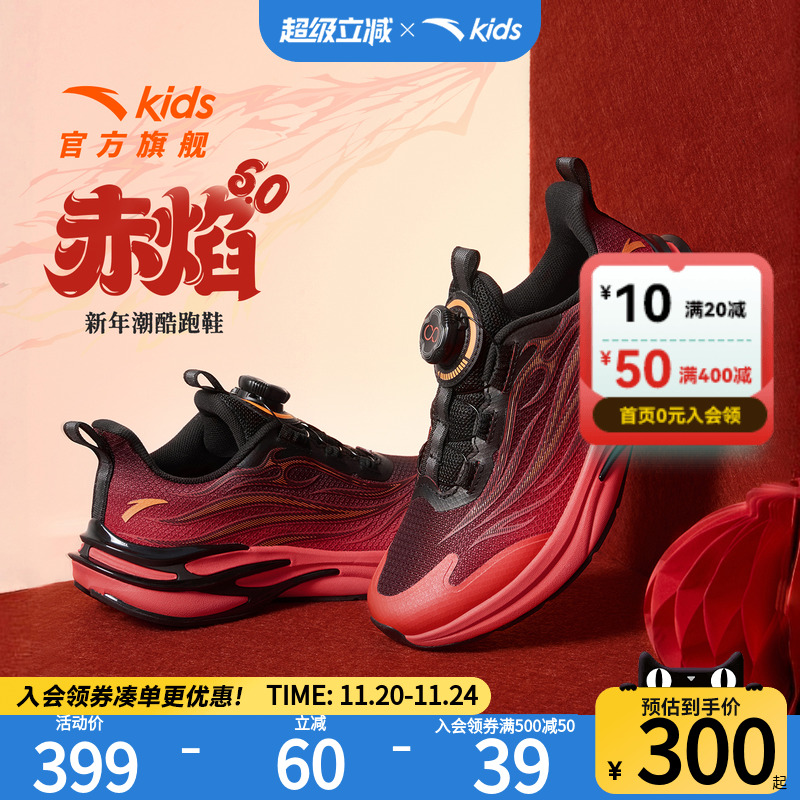 赤焰安踏儿童跑鞋童鞋男童2025冬季新款男大童跑步鞋运动鞋跑鞋潮