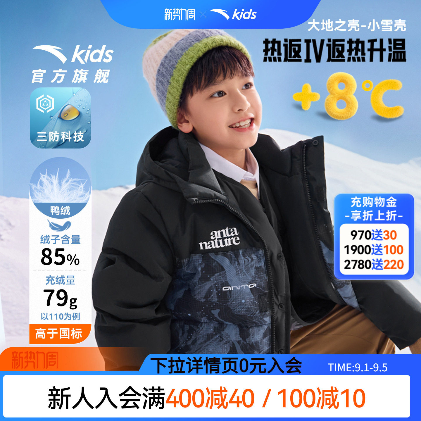 安踏儿童男童三防羽绒服外套图片