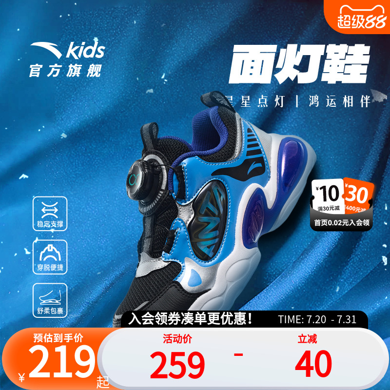 安踏儿童运动鞋宝宝灯鞋2025春季新款男小童跑步鞋闪光鞋子跑鞋男