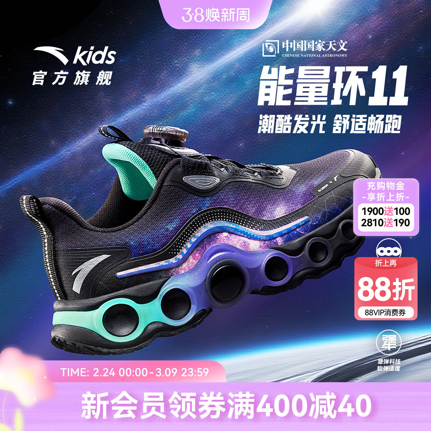 能量环11安踏儿童男大童跑鞋2025冬季新款防滑耐磨中大童旋钮童鞋