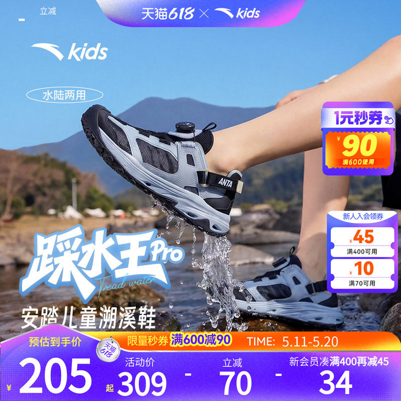 踩水王PRO安踏儿童男大童溯溪沙滩鞋2026夏新款女童户外包头凉鞋