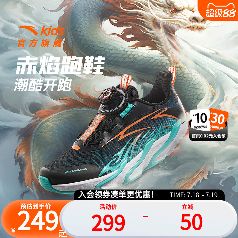 赤焰安踏儿童男大童跑鞋2024秋季新款透气防滑耐磨减震运动跑步鞋