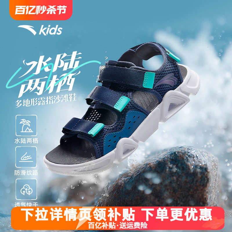 安踏儿童男大童沙滩鞋2026夏新款舒适防滑耐磨中大童露趾休闲凉鞋
