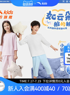 安踏女童家居服套装男童睡衣夏2025新款棉亲肤两件套纯色舒适短装