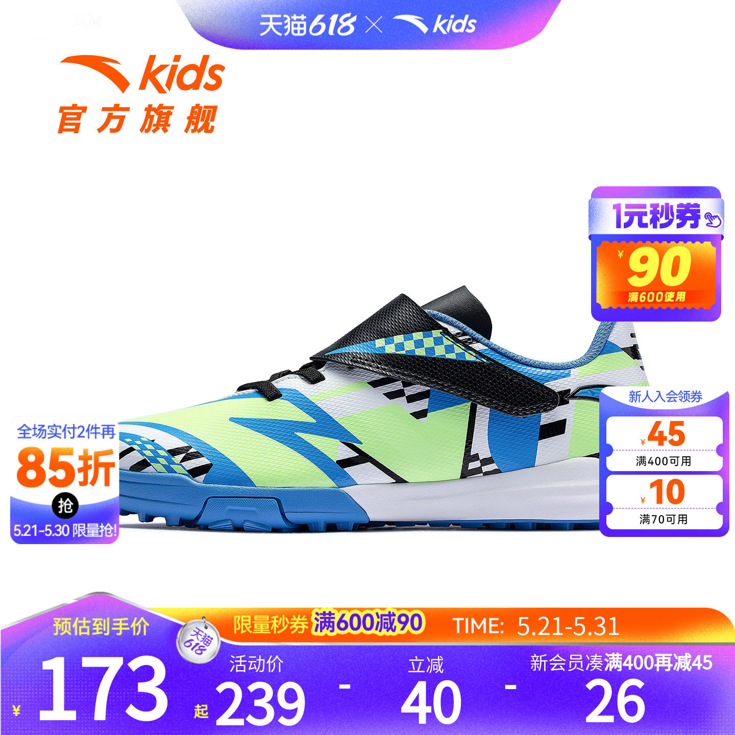 星火TF安踏儿童男大童足球鞋2025新款舒适防滑耐磨中大童运动童