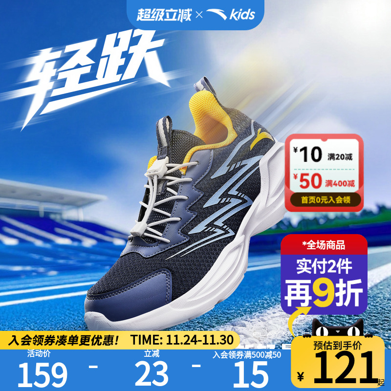 安踏儿童男大童运动跑鞋