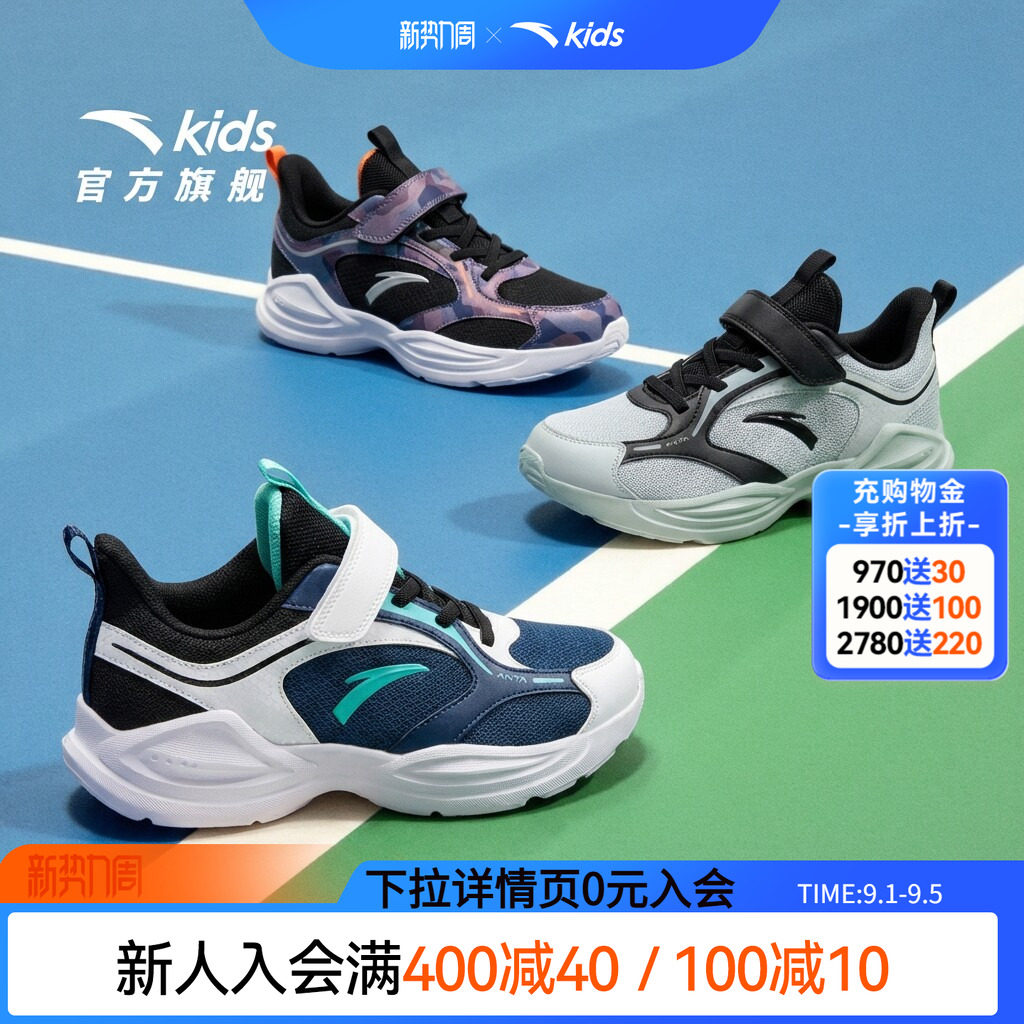 安踏儿童男临风轻便跑鞋