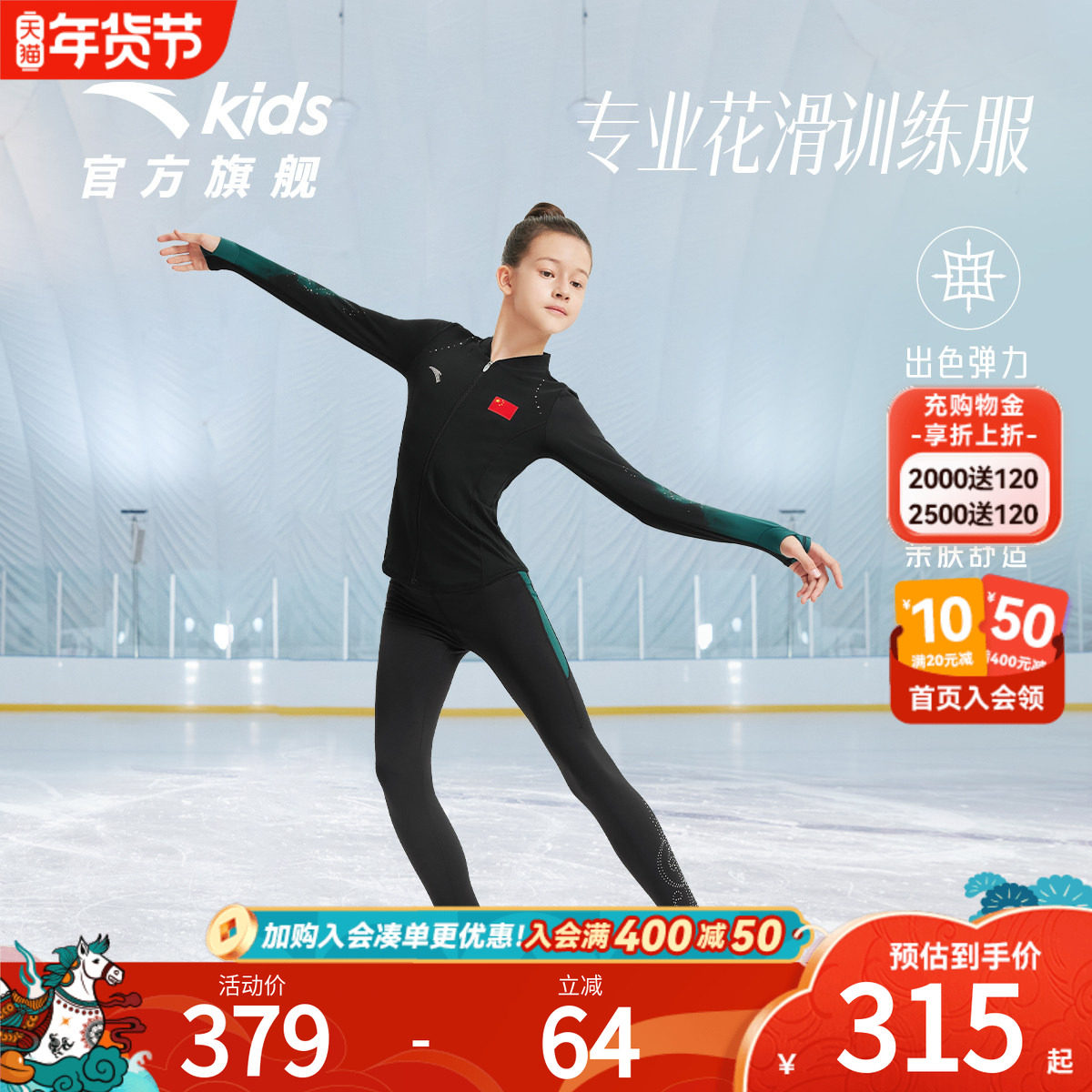 花样滑冰女童套装2024秋季新款儿童专业训练服外套滑冰上衣裤子女,童装/婴儿装/亲子装,普通外套,淘宝优惠券,粉丝福利购,淘宝优惠卷