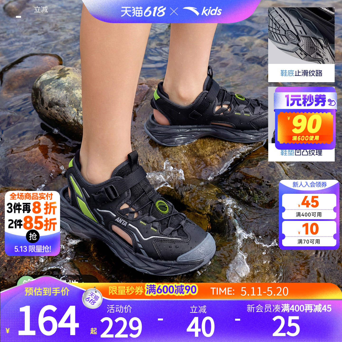 安踏儿童男女童框子沙滩鞋童鞋2026夏季新款大童防滑包头运动凉鞋