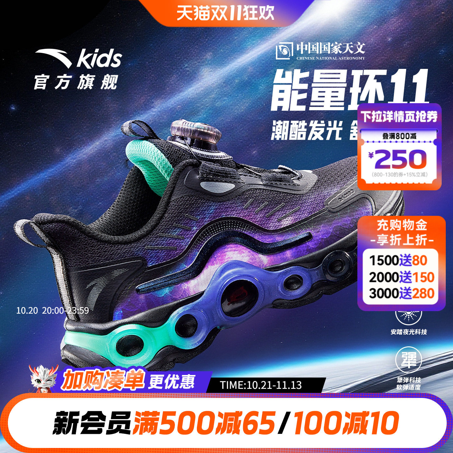 能量环11安踏儿童男小童跑鞋2025新款舒适防滑耐磨中大童夜光跑鞋