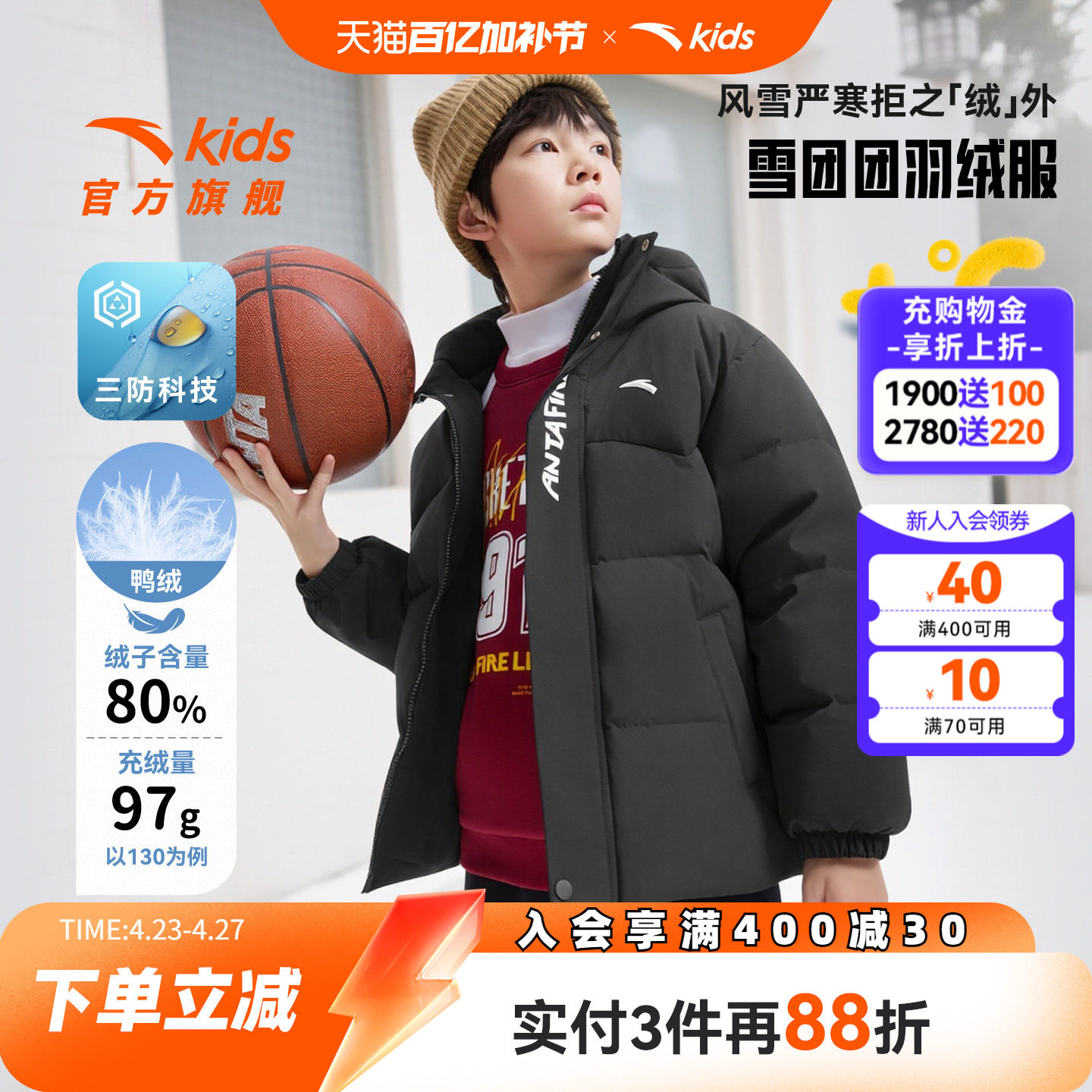 星火安踏儿童男大童羽绒服冬款新舒适保暖中大童防泼水羽绒外套