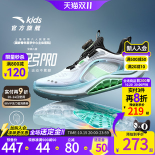抢前4小时送红包！安踏儿童运动鞋