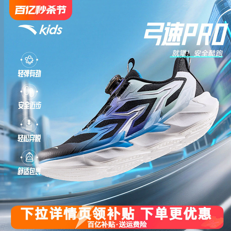 安踏童鞋儿童男童运动鞋跑鞋2026夏季新款网面透气男大童跑步鞋子